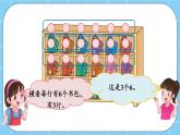 第二單元  表內(nèi)乘法和除法（一）2.1.2 乘法算式各部分名稱 課件