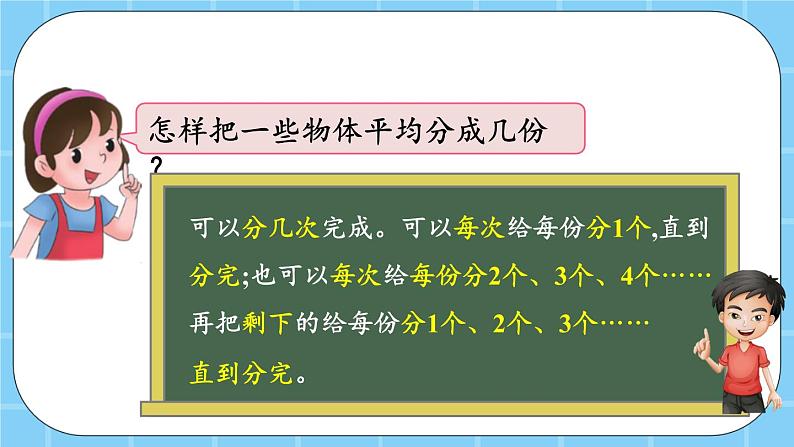 第二单元  表内乘法和除法（一）2.3.5 练习七 课件03