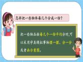 第二單元  表內(nèi)乘法和除法（一）2.3.5 練習(xí)七 課件