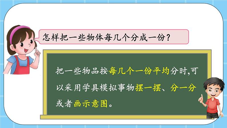 第二单元  表内乘法和除法（一）2.3.5 练习七 课件04