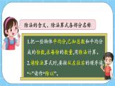 第二單元  表內(nèi)乘法和除法（一）2.3.5 練習(xí)七 課件