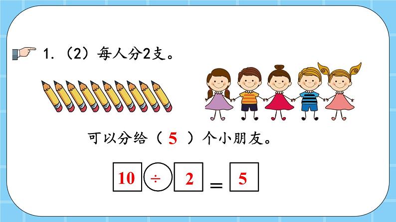 第二单元  表内乘法和除法（一）2.3.5 练习七 课件07