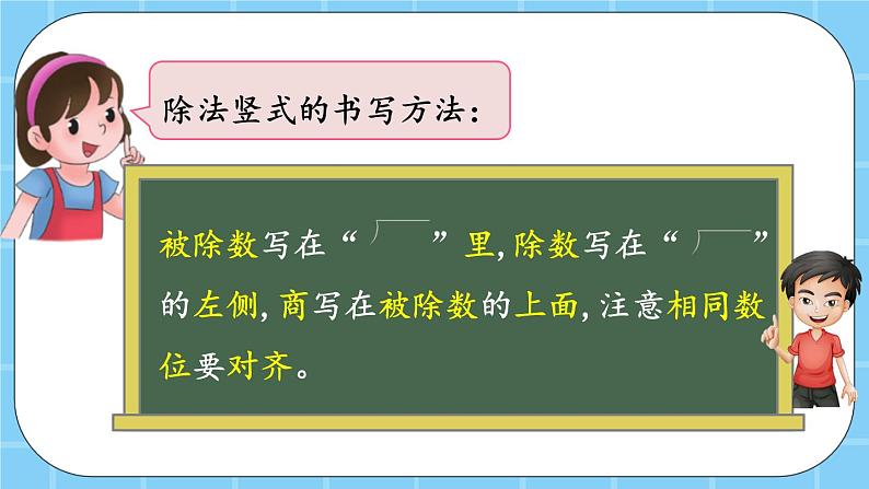 第五单元  表内乘法和除法（二）5.2.5 练习十二 课件03