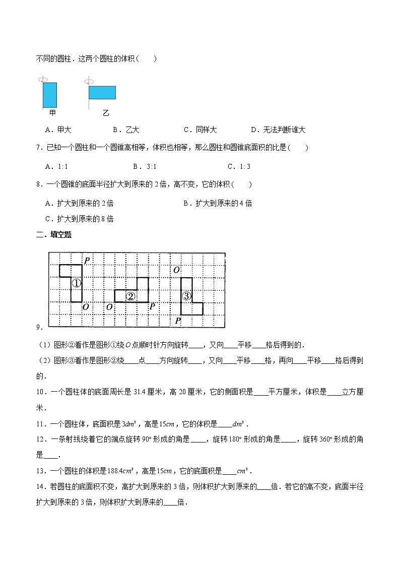 【单元AB卷】六年级下册数学单元测试A卷-第一单元圆柱与圆锥  北师大版（含答案）第2页
