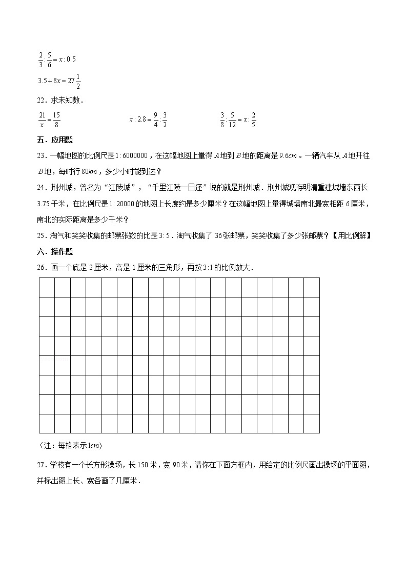 【分层训练】六年级下册数学单元测试-第二单元比例（拔高卷）  北师大版（含答案）03