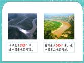 第四單元 萬以內(nèi)數(shù)的認(rèn)識(shí)4.1 數(shù)數(shù)（1） 課件