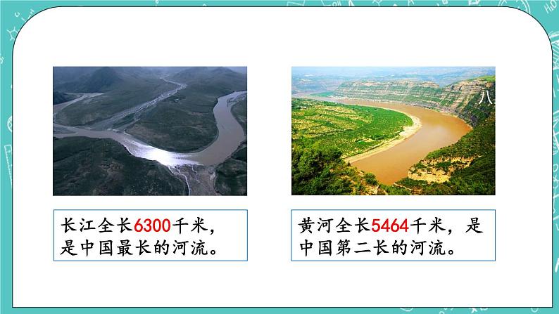 第四单元 万以内数的认识4.1 数数（1） 课件03