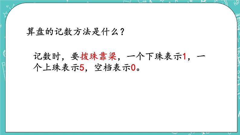 第四单元 万以内数的认识4.10 练习五 课件03