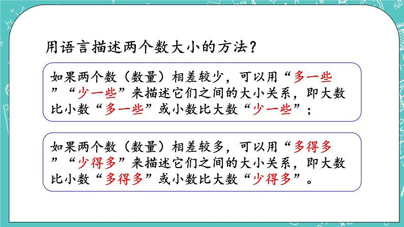 第四单元 万以内数的认识4.10 练习五 课件05