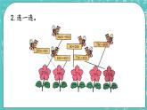 第五單元 萬以內(nèi)數(shù)的加法和減法5.13 練習(xí)九 課件
