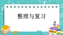 数学五 万以内数的加法和减法完美版复习课件ppt