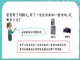 第六單元 解決問題6.2 練習十 課件