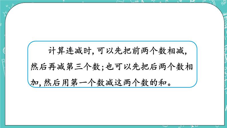 第六单元 解决问题6.2 练习十 课件第5页