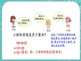 第六单元 解决问题6.3 解决问题(2) 课件