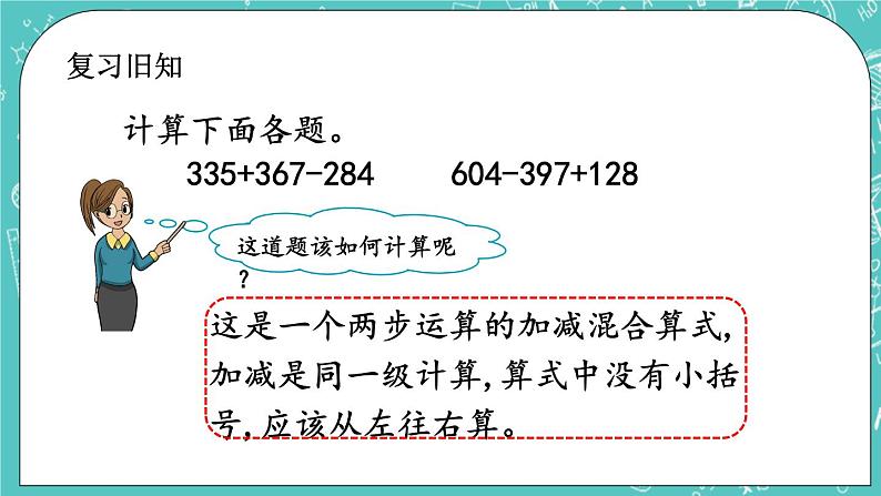 第六单元 解决问题6.4 练习十一 课件02