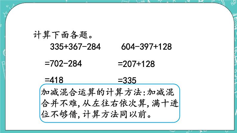 第六单元 解决问题6.4 练习十一 课件03