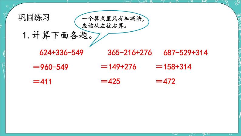 第六单元 解决问题6.4 练习十一 课件04