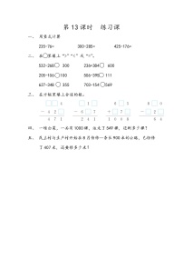 小学数学北京版二年级下册五 万以内数的加法和减法精品同步测试题