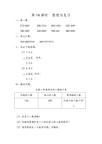 数学二年级下册五 万以内数的加法和减法精品当堂达标检测题