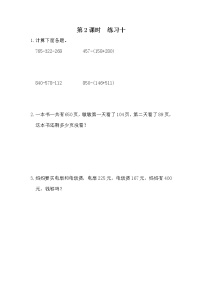 小学数学北京版二年级下册六 解决问题精品同步测试题