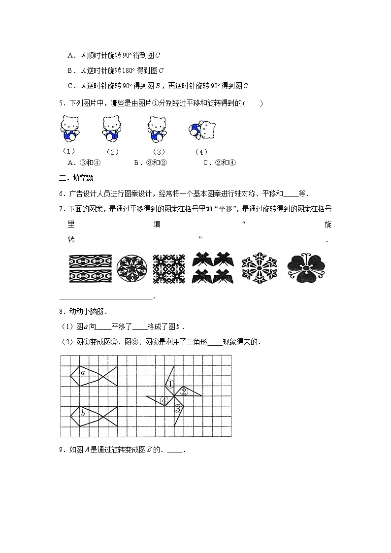 【基础+提升】3.4 欣赏与设计 六年级下册数学同步练习 北师大版（含答案）02