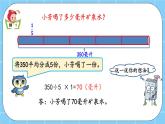第一單元  分?jǐn)?shù)乘法1.2 整數(shù)乘分?jǐn)?shù)的意義與計(jì)算 課件