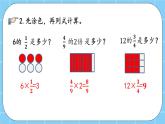 第一單元  分?jǐn)?shù)乘法1.3 練習(xí)一 課件