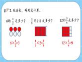 第一单元  分数乘法1.3 练习一 课件