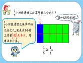 第一單元  分?jǐn)?shù)乘法1.4 分?jǐn)?shù)乘分?jǐn)?shù) 課件
