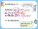 第一單元  分?jǐn)?shù)乘法1.6 分?jǐn)?shù)連乘 課件