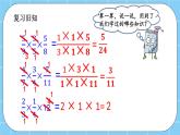 第一單元  分?jǐn)?shù)乘法1.7 練習(xí)三 課件