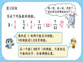 第一單元  分?jǐn)?shù)乘法1.9 練習(xí)四 課件