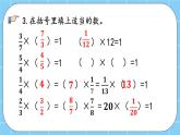 第一单元  分数乘法1.9 练习四 课件
