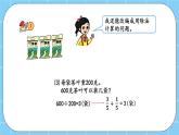 第二單元  分?jǐn)?shù)除法2.1 分?jǐn)?shù)除以整數(shù) 課件