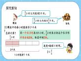 第二单元  分数除法2.2 一个数除以分数 课件