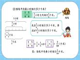 第二单元  分数除法2.2 一个数除以分数 课件