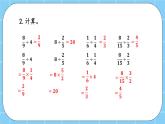 第二单元  分数除法2.3 练习五 课件