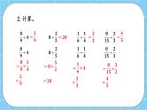 第二单元  分数除法2.3 练习五 课件