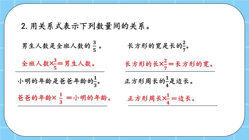 第二单元  分数除法2.4 分数除法的实际应用 课件07