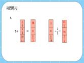 第二單元  分?jǐn)?shù)除法2.5 練習(xí)六 課件