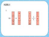 第二单元  分数除法2.5 练习六 课件