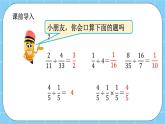 第二单元  分数除法2.6 分数混合运算 课件