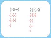 第二單元  分?jǐn)?shù)除法2.7 練習(xí)七 課件
