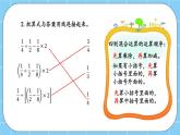 第二單元  分?jǐn)?shù)除法2.7 練習(xí)七 課件