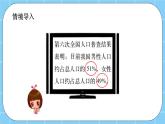 第三单元  百分数3.1.1 百分数的意义 课件