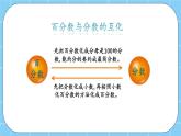 第三單元  百分?jǐn)?shù)3.2.3 練習(xí)九 課件