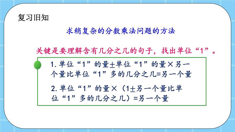 第四单元  解决问题4.2 练习十一 课件02