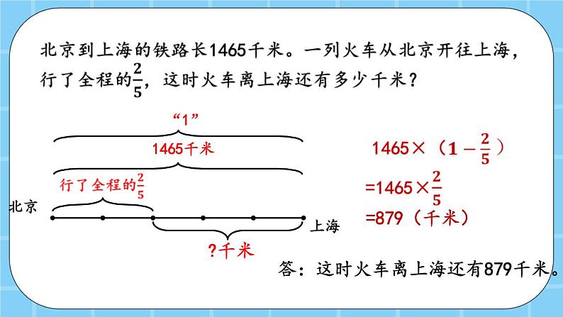 第四单元  解决问题4.2 练习十一 课件04