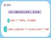 第四單元  解決問題4.4 練習(xí)十二 課件