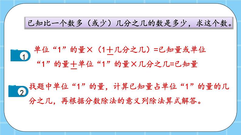 第四单元  解决问题4.4 练习十二 课件03